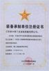 چین Guangdong Jingzhongjing Industrial Painting Equipments Co., Ltd. گواهینامه ها